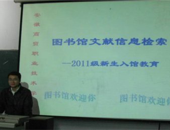 院图书馆开展2011级新生文献信息检索培训