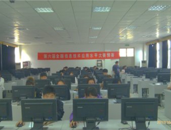 第六届全国信息技术应用水平大赛预赛在我院顺利举行