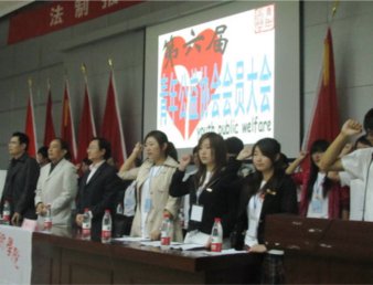 青年一时　公益一世——院青年公益协会举行第六届会员大会