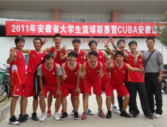我院篮球代表队获2011安徽省CUBA选拔赛男乙组第八名