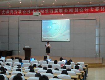 学院第四届职业规划设计大赛圆满落幕