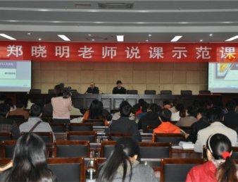 我院教师应邀赴兄弟院校示范说课