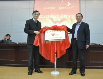 我院与鼎捷软件股份有限公司举行校企战略合作揭牌仪式
