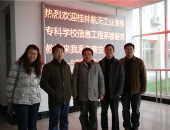 桂林航天工业高等专科学校来我院考察交流