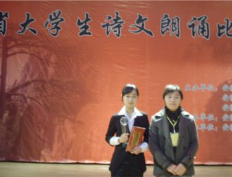 我院选手在全省大学生诗文朗诵比赛决赛中获得佳绩