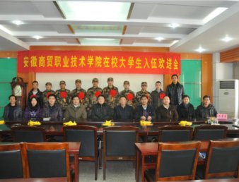 学院欢送大学生应征入伍