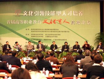 我院应邀出席首届全国高职教育文化育人高端论坛