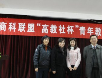 我院教师折桂“商科联盟”首届青年教师说课大赛