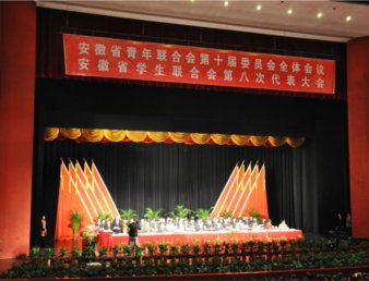 我院学生会当选安徽省学联第八届委员会委员团体