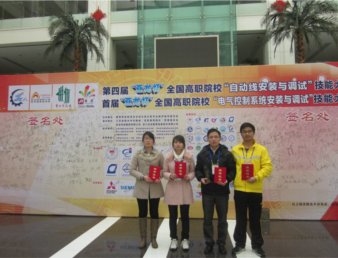 我院在全国高职院校“自动线安装与调试”技能大赛中喜获佳绩