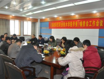 我院召开2011年学报编委会工作会议