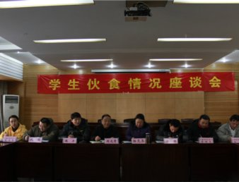 学院召开学生伙食情况座谈会