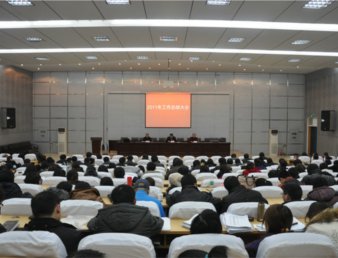 学院召开2011年工作总结大会
