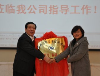 我院领导参加上海东方激光教育文化有限公司校外实习实训基地挂牌仪式