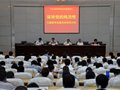 学院召开保持党的纯洁性主题教育实践活动动员大会
