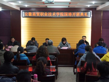 我院举行国培项目开班典礼