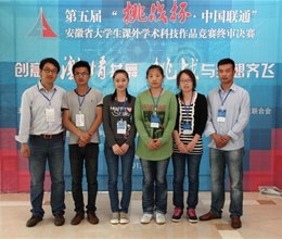 我院选手在大学生课外学术科技作品竞赛中获佳绩