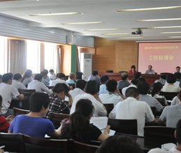 学院召开国赛“机器人技术应用”赛项工作协调会