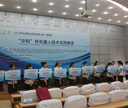 国赛“机器人”赛项筹备工作已进入检查验收阶段