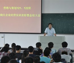 我院营销与策划121、122班企业经营实训顺利完成
