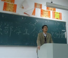 第十届学生会成立大会顺利召开