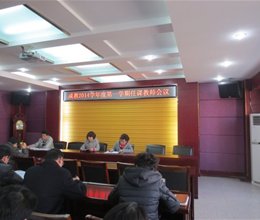 我院成教院召开新学期任课教师会议