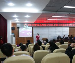 我院辅导员成功晋级2014年全省高校辅导员职业能力比赛总决赛