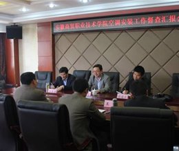省教育厅督查组来我院督查空调安装工作