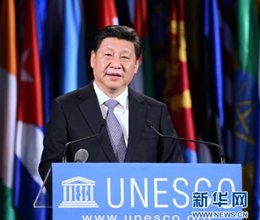 习近平在联合国教科文组织总部发表演讲(全文)