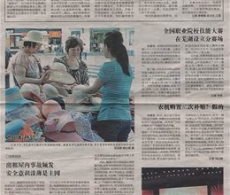 芜湖日报：校企合作服务区域经济发展