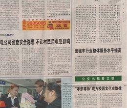 芜湖日报：“孝亲尊师”成为校园文化主旋律
