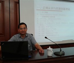 我院教师应邀为全省“产业转型升级与科技创新能力建设”培训班作专题讲座