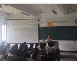 我系物流管理专业2014年顶岗实习遴选工作圆满完成