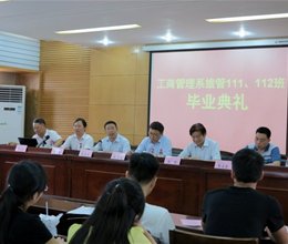 旅游管理2014届学生毕业典礼隆重举行