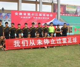 我院足球队勇夺第十三届省运会高校乙组冠军