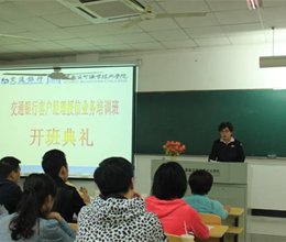 交通银行芜湖分行客户经理授信业务培训班开班典礼在我院顺利举行