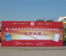 安徽省第三届就业创业指导课大赛（半决赛）筹备工作准备就绪