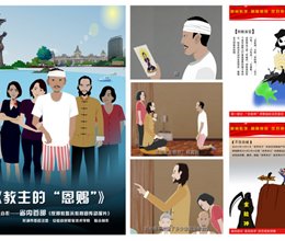 动漫助力警示教育　创新增强反邪实效——我院反邪教警示教育动漫作品受到政府表彰
