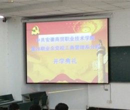 工商管理系分党校举行第二十六期党课培训班开学典礼