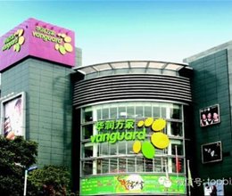 华润万家首推“生鲜合伙人”制度 员工每年可多拿5个月工资