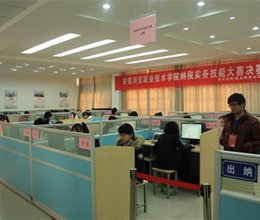 安徽商贸职业技术学院纳税实务技能比赛决赛圆满结束