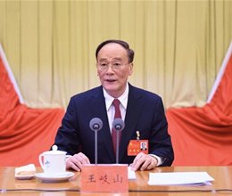 中国共产党第十八届中央纪律检查委员会第五次全体会议公报