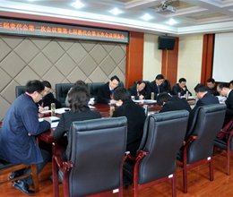 中共安徽商贸职业技术学院第三届党代会第二次会议暨第七届教代会第五次会议隆重召开