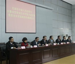 我院与芜湖市中级人民法院举行共建实践暨教育培训基地签约揭牌仪式