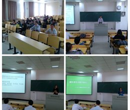 我系举行慕课、微课、翻转课堂研讨交流会