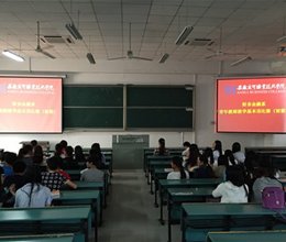 财务金融系顺利举办第七届青年教师基本功比赛初赛选拔赛