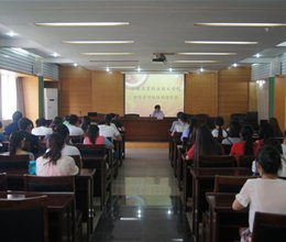 学院召开新党员网络培训动员会