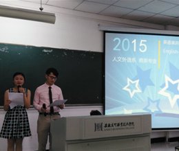 人文外语系商务英语专业成功举办英语演讲比赛
