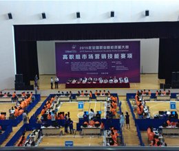 我院在2015年全国职业院校技能大赛市场营销技能赛项中喜获一等奖