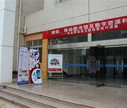院图书馆举办“微信、移动图书馆及数字资源利用”讲座